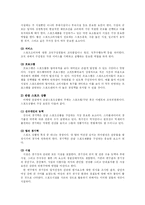 [유통학]스포츠마케팅에 대한 보고서-5