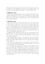 [유통학]스포츠마케팅에 대한 보고서-11