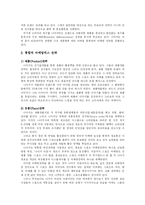 [유통학]스포츠마케팅에 대한 보고서-15