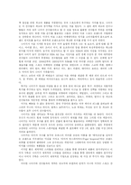 [유통학]스포츠마케팅에 대한 보고서-17