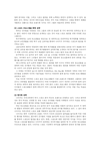 [유통학]스포츠마케팅에 대한 보고서-18