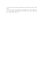 [유통학]스포츠마케팅에 대한 보고서-19