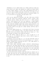 [화학공학]열전도도실험 보고서-2