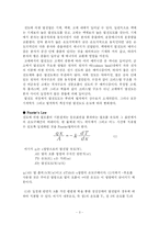 [화학공학]열전도도실험 보고서-3