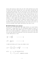 [화학공학]열전도도실험 보고서-7