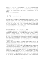 [화학공학]열전도도실험 보고서-8