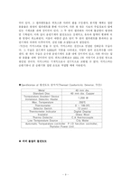 [화학공학]열전도도실험 보고서-9