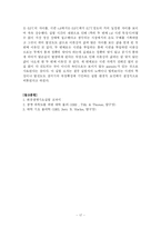[화학공학]열전도도실험 보고서-17