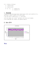 [유체역학]유체종합실험 장치 실험보고서-5