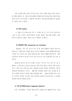 [심리]방어기제의 의미와 종류에 대한 보고서-7