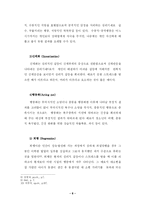 [심리]방어기제의 의미와 종류에 대한 보고서-8