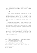 [심리]방어기제의 의미와 종류에 대한 보고서-14