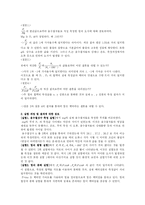 [일반물리실험]힘의합성과 분해 실험 결과보고서-3