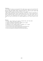 [화학공학]젖은 벽탑(물질전달) 실험보고서-10