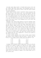 [화학공학]기-액 평형 실험보고서-7