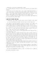 [일반물리실험]구심력실험 결과보고서-2