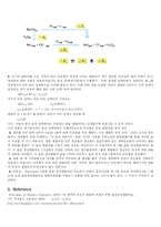 [화학실험]헤스의 법칙 실험보고서-4