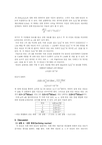 [화학실험]진동반응,시계 반응 결과보고서-3