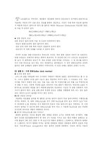 [화학실험]진동반응,시계 반응 결과보고서-4