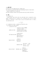 [고체/재료]외팔보 처짐에 의한 변형률 측정 실험 보고서-2