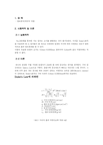 [토목]입도분석(비중계 시험) 보고서-1
