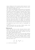[화학공학] [화학공학]탱크로부터의 유체 유출 실험보고서-5
