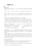 [일반물리실험] [물리]RLC회로실험 결과보고서-4