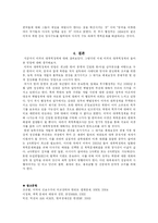 [정치외교] [정치]미국의 대북정책에 관한 고찰-10