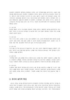 [유아교육] 영유아 음악교육의 실제-3