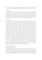 [유아교육] 영유아 음악교육의 실제-10