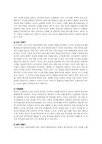 [유아교육] 영유아 음악교육의 실제-13