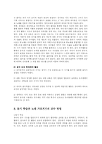 [유아교육] 영유아 음악교육의 실제-14