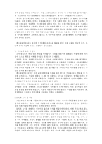 [페스탈로치, 교육사상, 교육 과정, 교육자] 페스탈로치 정리-2