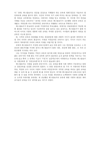 [페스탈로치, 교육사상, 교육 과정, 교육자] 페스탈로치 정리-5