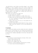 [화학공학]기체확산 실험 보고서-8