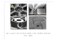 [공학기술]MEMS(멤스)에 관한 조사보고서-17