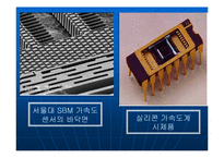 [공학기술]MEMS(멤스)에 관한 조사보고서-20