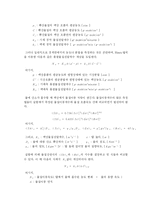 [화학공학]젖은벽(습벽탑)실험 보고서-2
