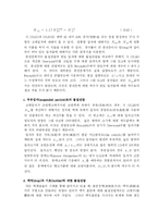 [화학공학]젖은벽(습벽탑)실험 보고서-16