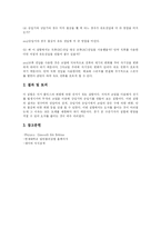 [일반물리실험]전자기유도실험 결과보고서-5
