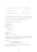 [화학공학]젖은벽(Wetted Wall Gas Adsorption) 실험보고서-7