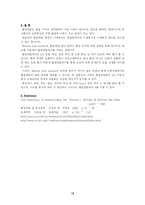 [화학공학]젖은벽(Wetted Wall Gas Adsorption) 실험보고서-12