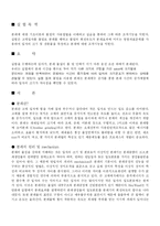 [화학공학]분쇄실험 보고서-1