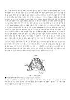 [화학공학]분쇄실험 보고서-3