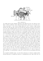 [화학공학]분쇄실험 보고서-6