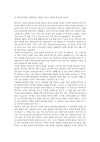 [예술가]백남준의 사상과 미술사적의미에관한 보고서-3