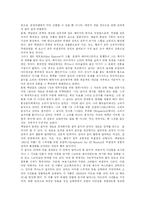 [예술가]백남준의 사상과 미술사적의미에관한 보고서-4