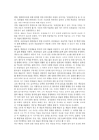 [예술가]백남준의 사상과 미술사적의미에관한 보고서-6