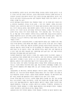 [예술가]백남준의 사상과 미술사적의미에관한 보고서-7