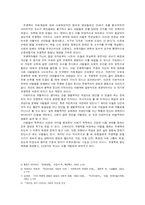 [자연과학, 유전공학, 생명공학] 우생학에 대해 비판.-3